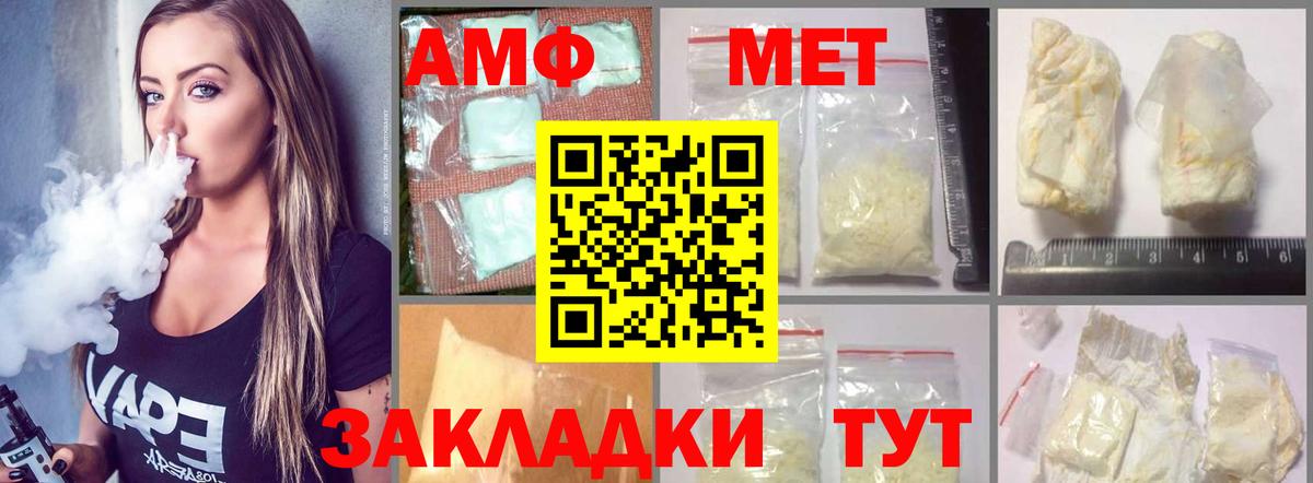 Воткинск  АМФЕТАМИН 98%  АМФЕТАМИН  Amphetamine  Вход с VPN 