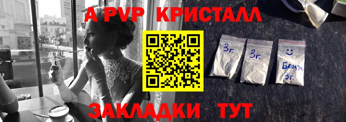 Alpha-PVP VHQ  Alfa_PVP VHQ  Вход с VPN  Воткинск 