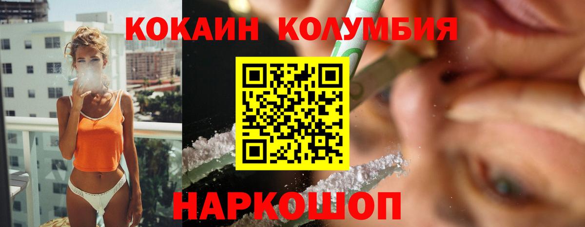 Воткинск  КОКАИН 97%  Вход с VPN  Cocaine Fish Scale 