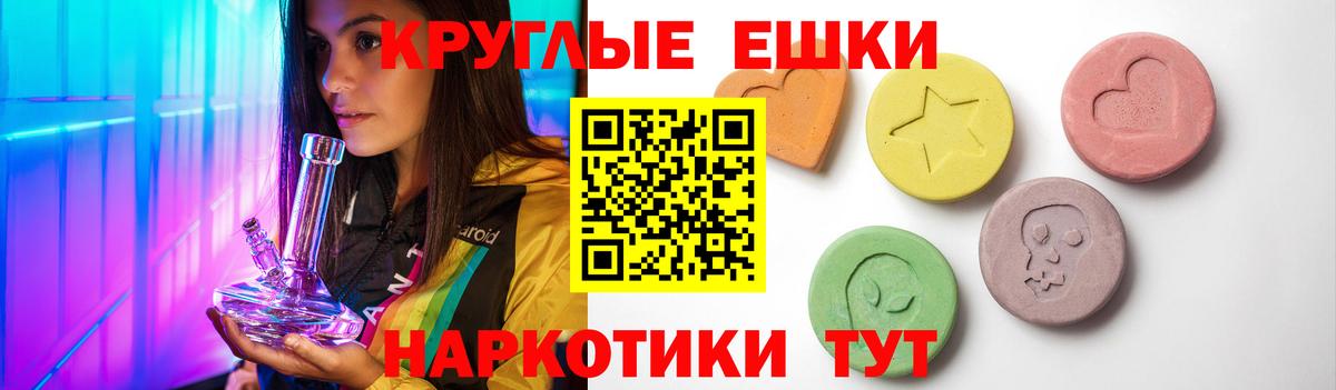 Ecstasy 250 мг Воткинск