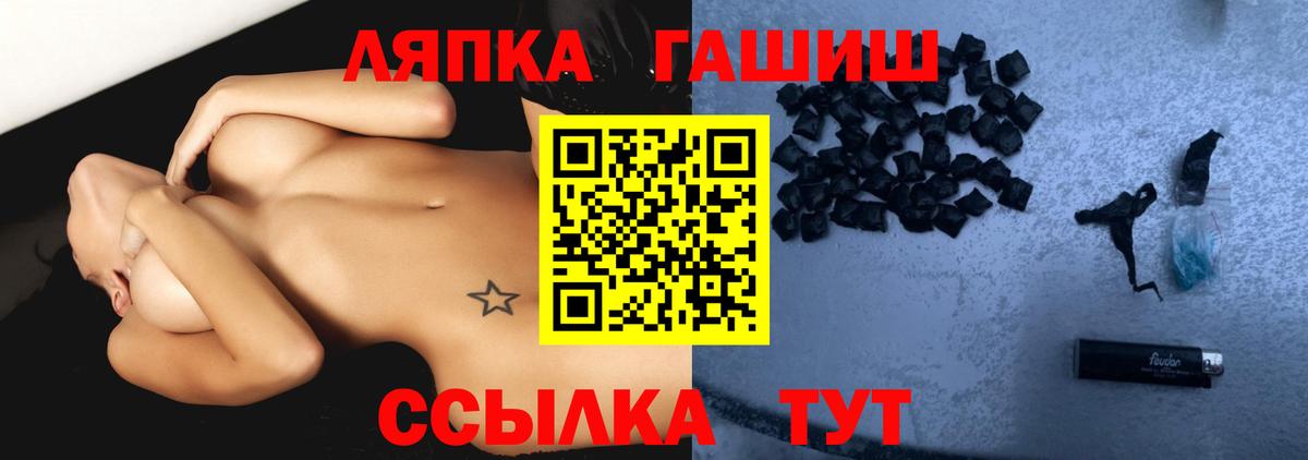 Воткинск  ГАШИШ  Гашиш hashish  Вход с VPN  Гашиш хэш 