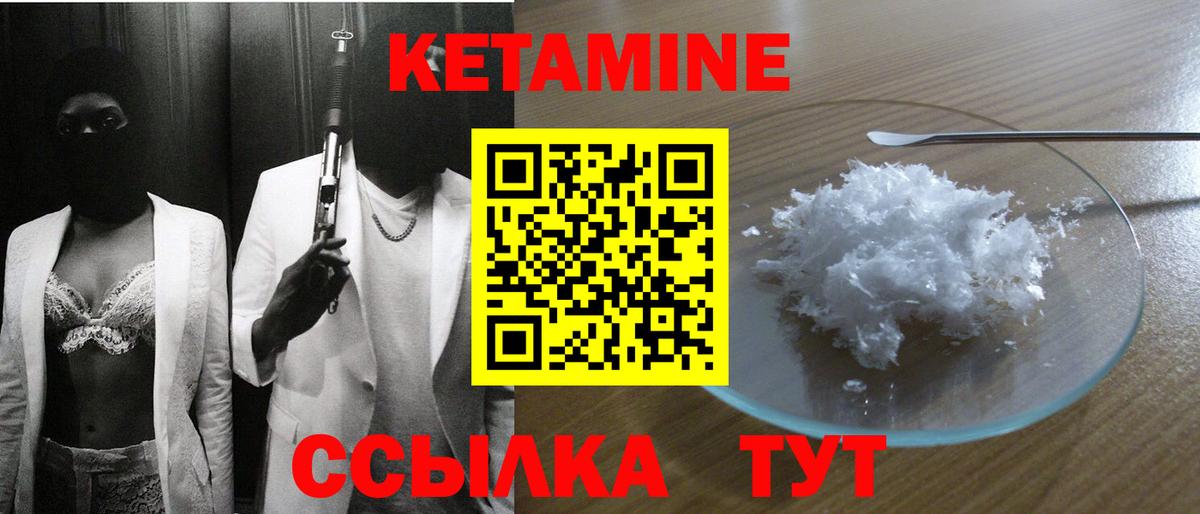 КЕТАМИН ketamine Воткинск