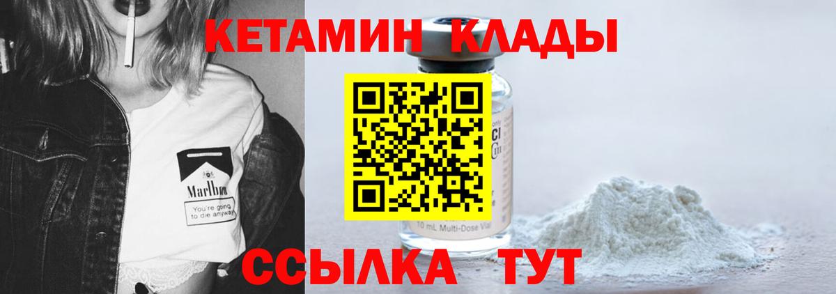 КЕТАМИН VHQ  КЕТАМИН ketamine  Воткинск  Вход с VPN 