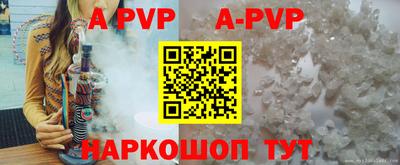 спайс Апрелевка