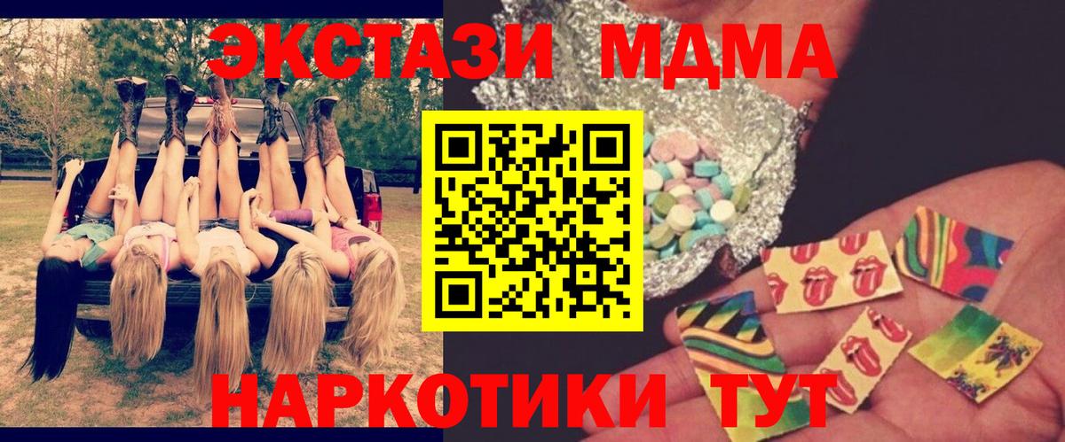 МДМА молли  MDMA crystal  МДМА  Вход с VPN  Воткинск 
