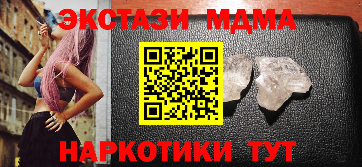 МДМА молли Воткинск