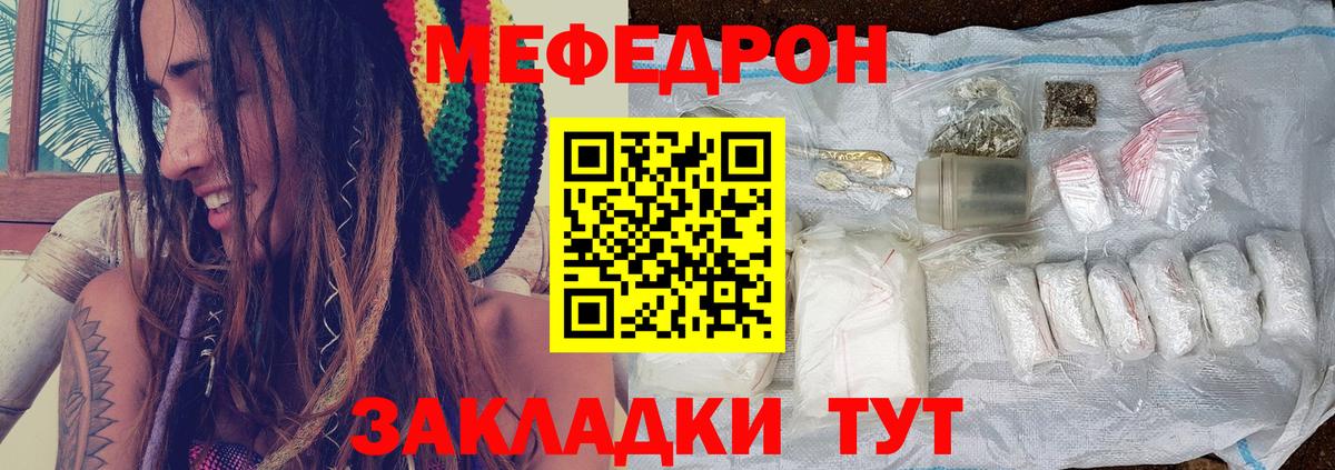 МЕФ 4 MMC  Вход с VPN  Мефедрон  МЕФ  Воткинск  МЕФ VHQ 