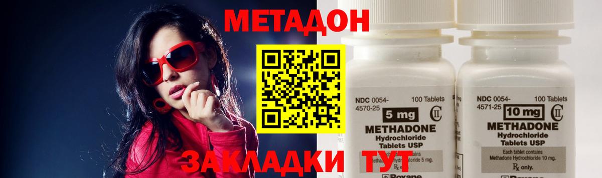 Метадон мёд  Метадон VHQ  Воткинск  Вход с VPN 