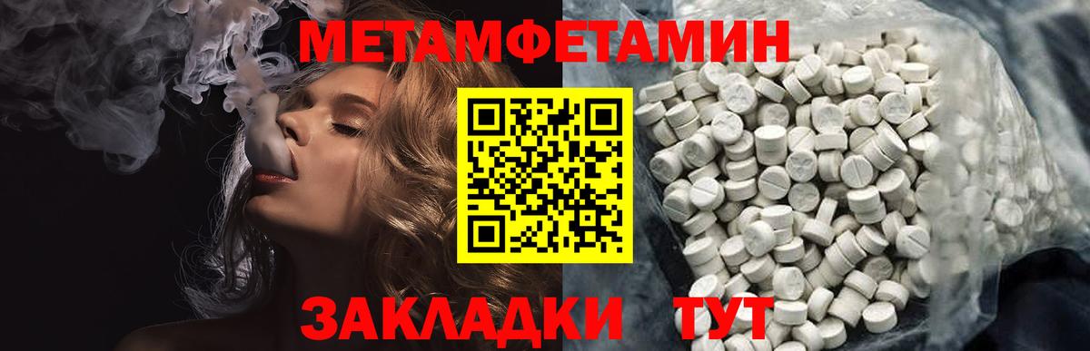 МЕТАМФЕТАМИН витя  МЕТАМФЕТАМИН витя  Вход с VPN  Воткинск 