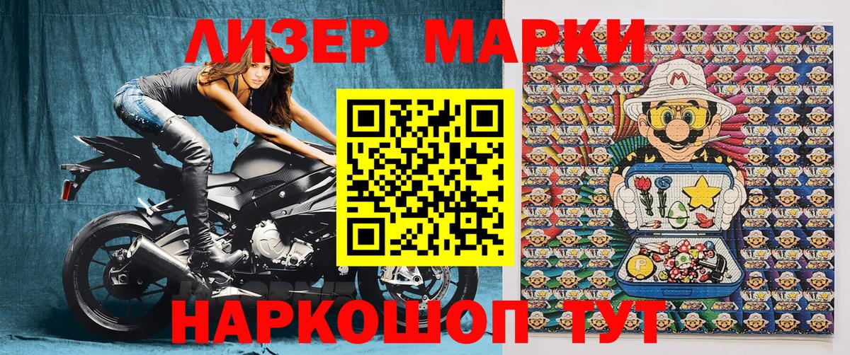 Марки NBOMe  Вход с VPN  Марки 25I-NBOMe 1500мкг  Воткинск  Марки 25I-NBOMe 1500мкг 