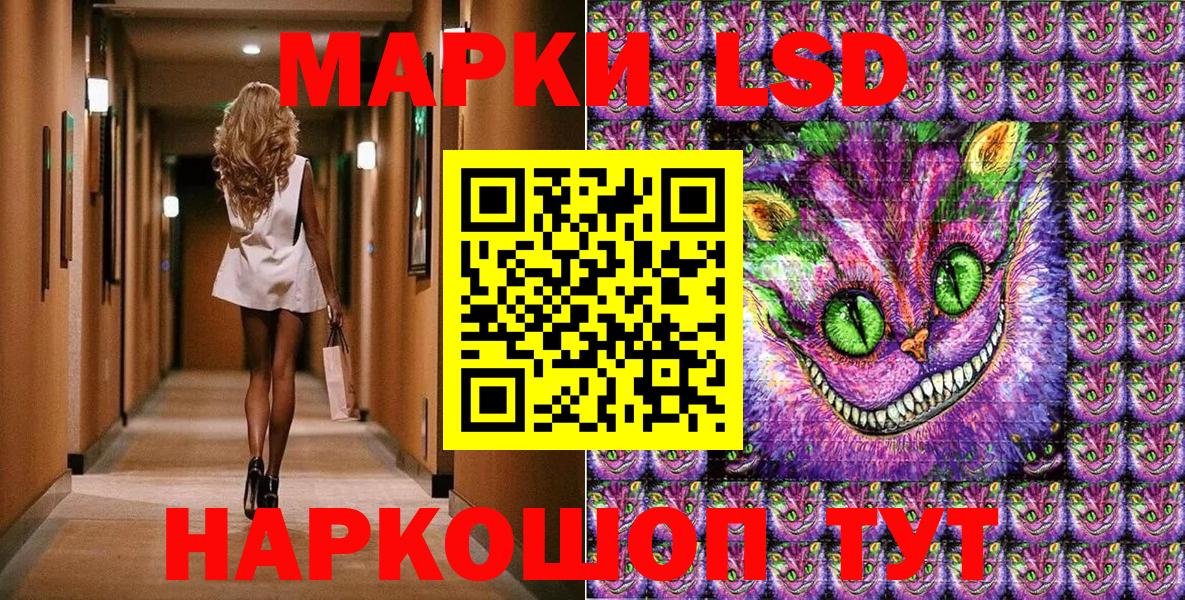 Наркотические марки 1500мкг Воткинск
