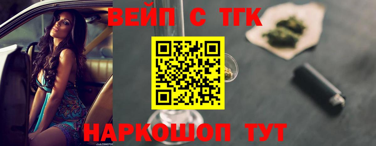ТГК THC oil Воткинск