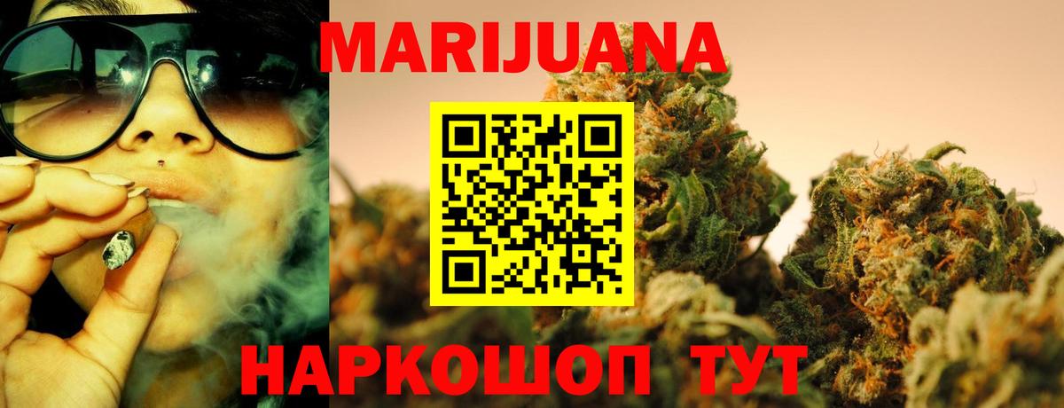 Шишки марихуана индика Воткинск